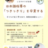 日本語指導の「つきっきり」を卒業する